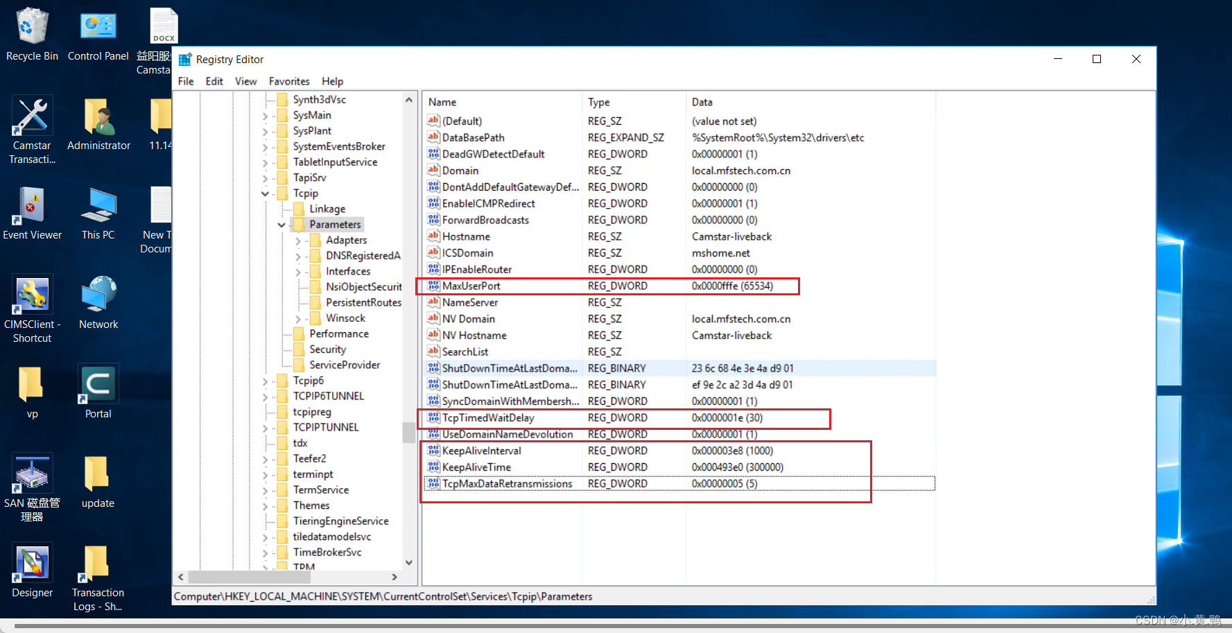 windows系统配置tcp最大连接数