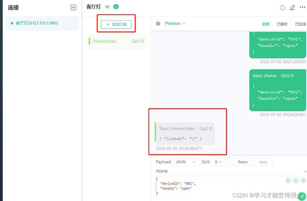 MQTT（三）MQTTX工具使用