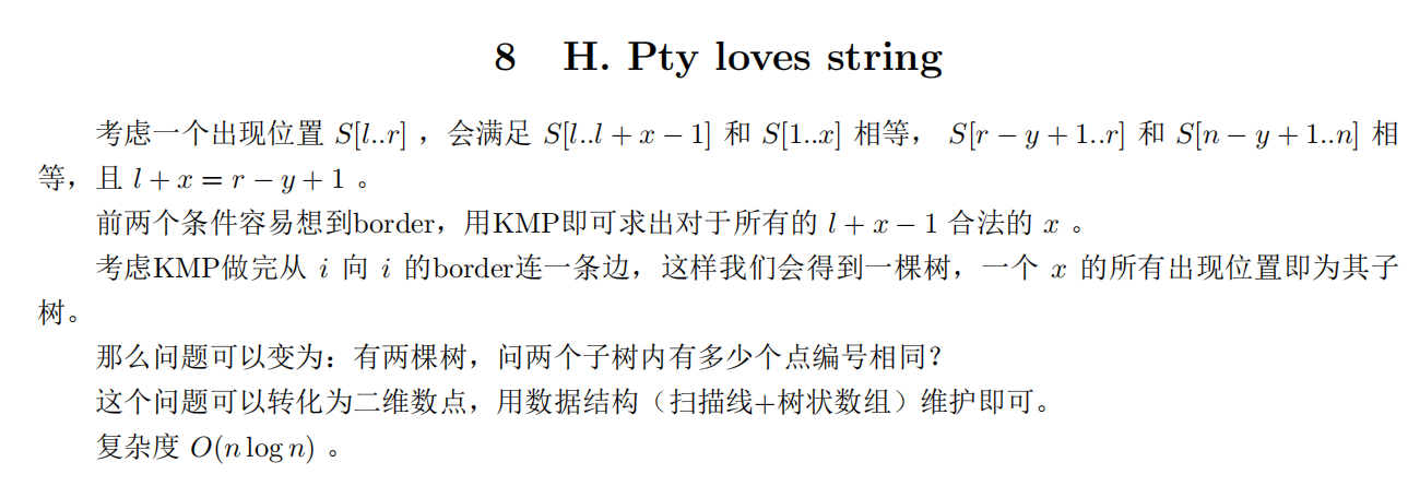 2021“MINIEYE杯”中国大学生算法设计超级联赛（10）Pty loves string（Border+二维数点）