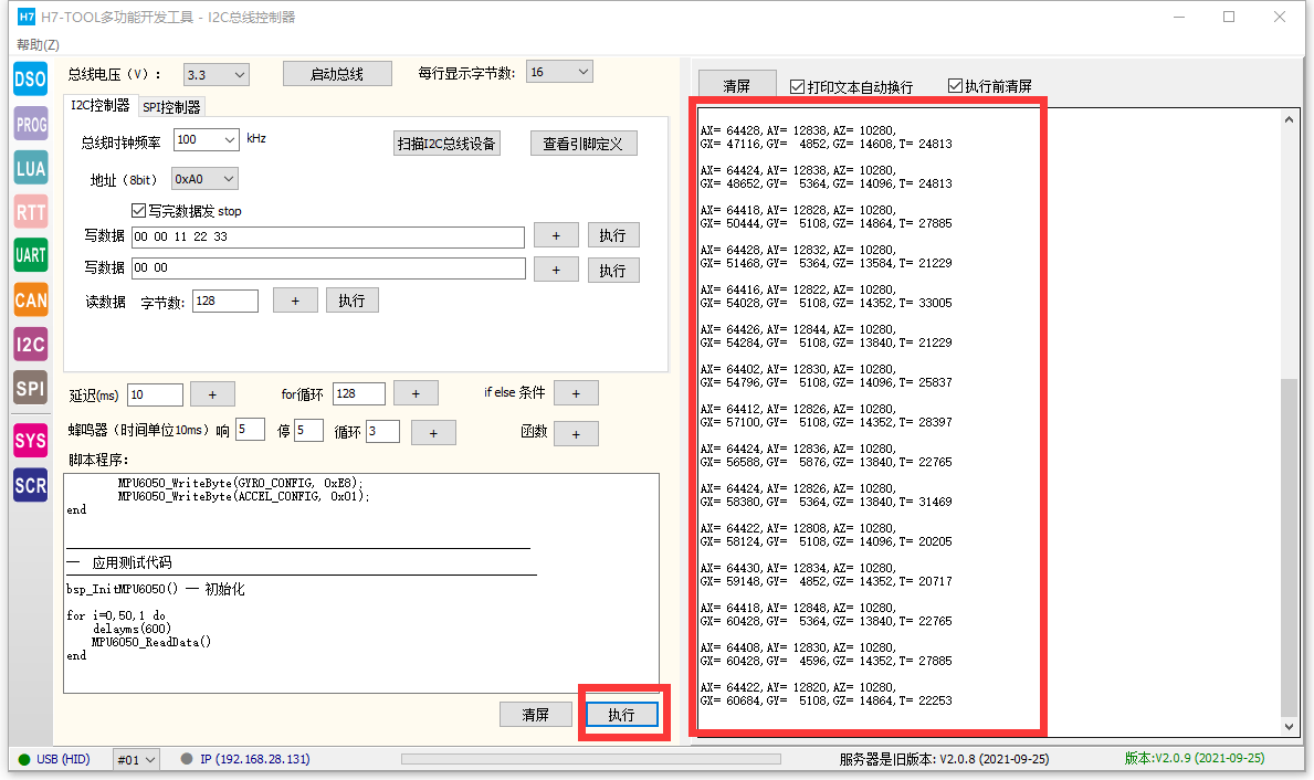 《安富莱嵌入式周报》第236期：2021.10.18--2021.10.24