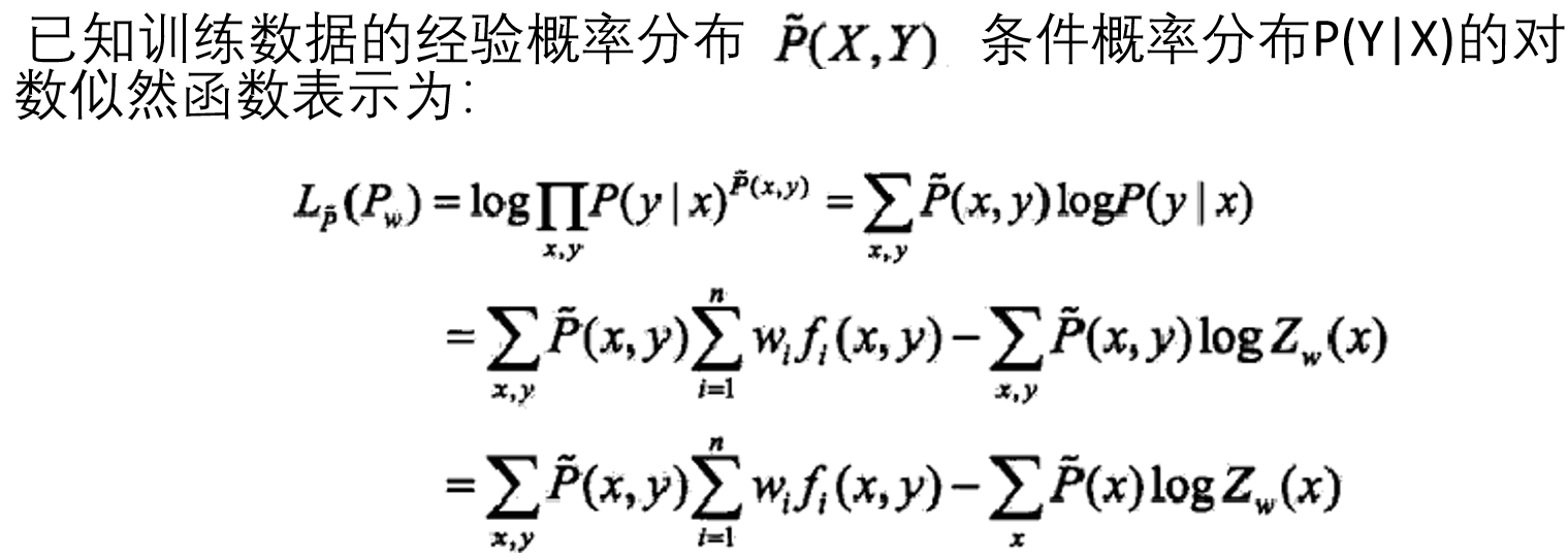 61逻辑斯谛回归模型