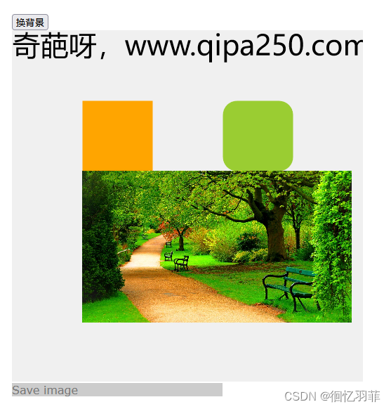 学习整理fabric.js实现上传图片并替换已有图片元素、更换背景图片的方法_fabric.js 替换image.fromurl-CSDN博客