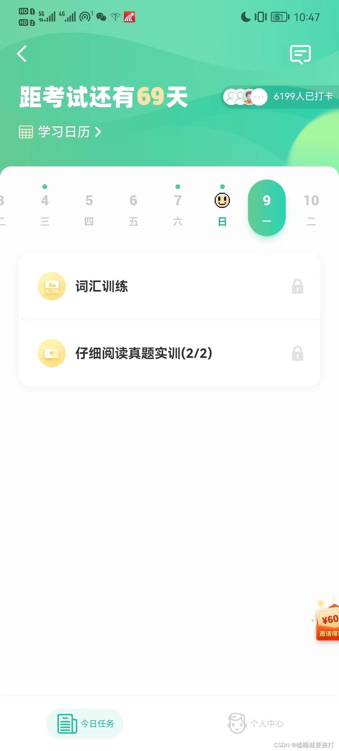 周记学习总结