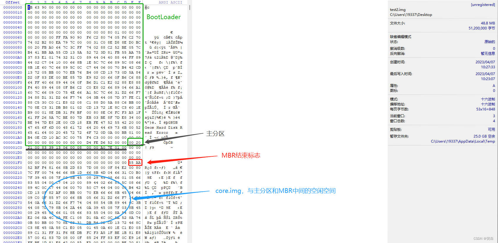 WinHex安装与使用