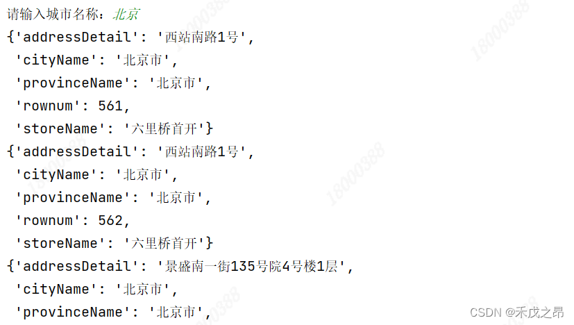 【Python_Scrapy学习笔记（十二）】基于Scrapy框架实现POST请求爬虫