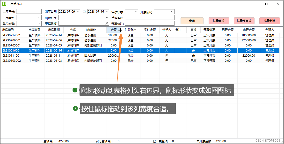 如何记住表格列宽，供下次调用，来提升用户操作体验？