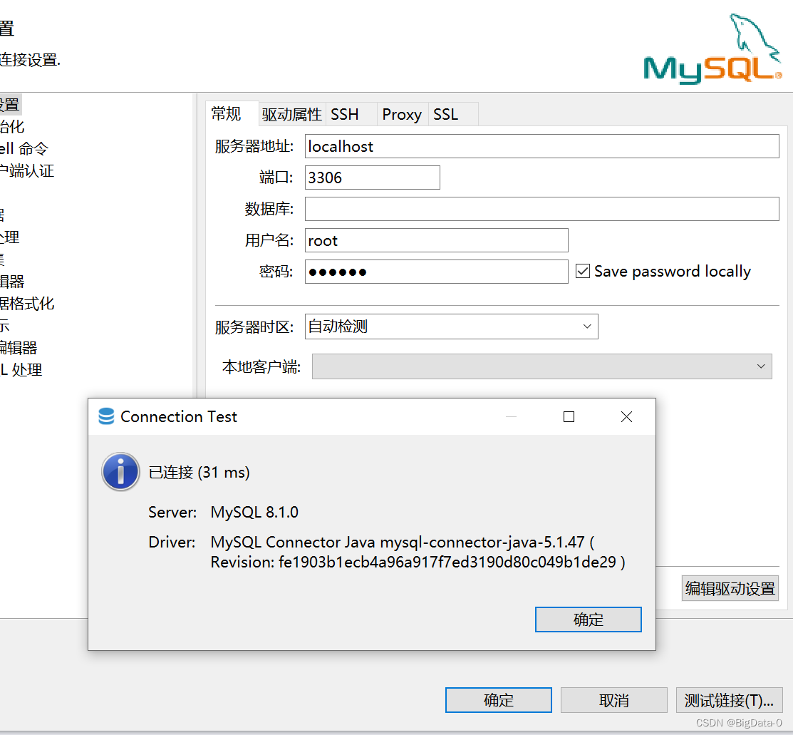 update mysql