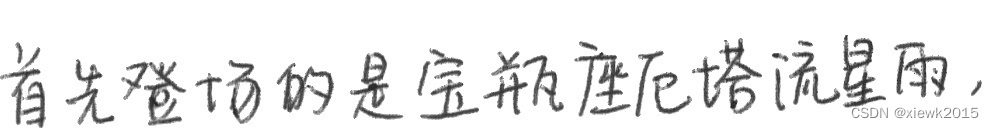 请添加图片描述