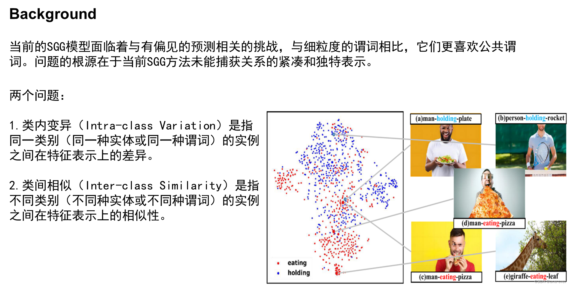 论文《Prototype-based Embedding Network for Scene Graph Generation》的组会分享 ...