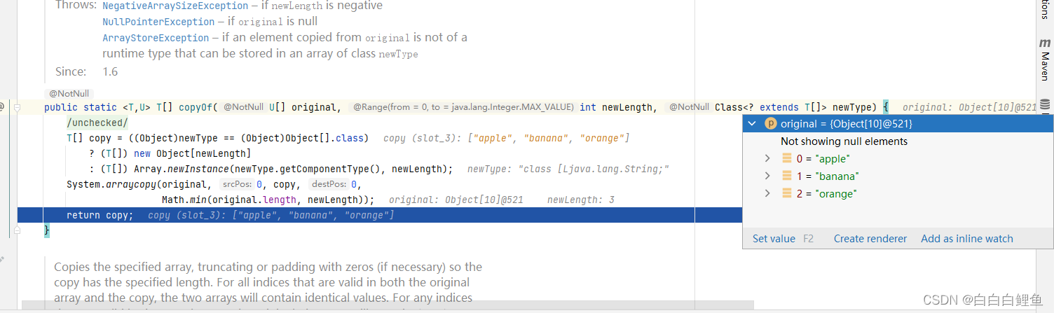 Java 集合、数组、字符串的相互转换（关于list.toArray(new String[0])的源码分析）