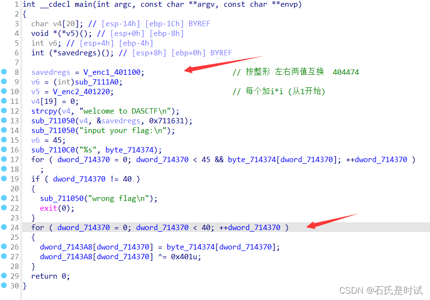 DASCTF 2023 & 0X401七月暑期挑战赛] REV1 controlflow复现_dasctf7月 