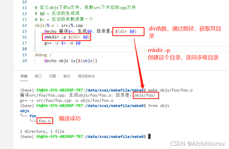 vscode makefile编译方法实例_vscode编译makefile项目-CSDN博客
