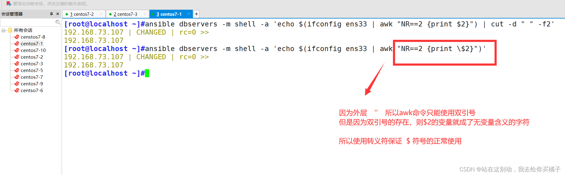 Ansible自动化运维工具的初步了解及模块使用_state=presentCSDN博客