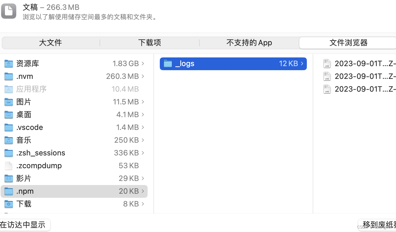 mac-npm-i-npm-mac-npm-csdn