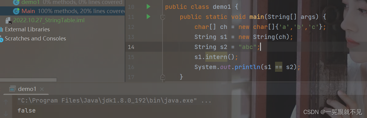 Java字符串常量池详解（StringTable）