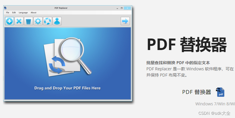 download the last version for windows PDF Replacer Pro 1.8.8