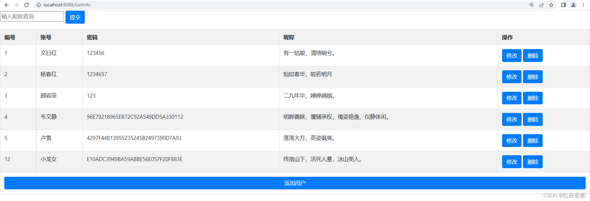 Spring+SpringMVC+Mybatis（开发必备技能）02、完整DML&DQL语句demo示例