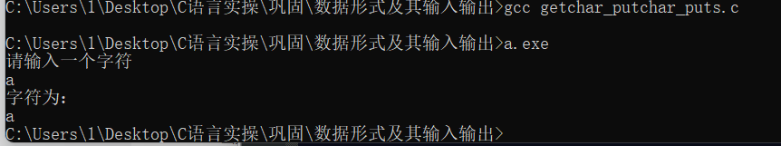 嵌入式开发之C语言基础（一）