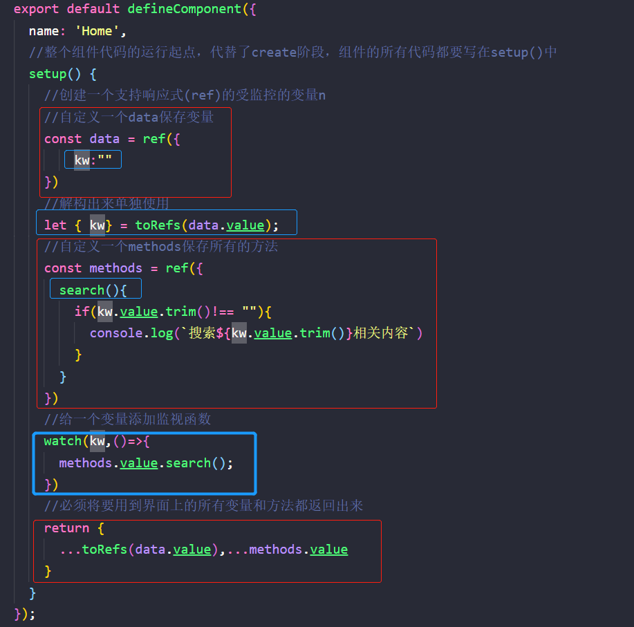 使用Vue3实现一边输入一边搜索