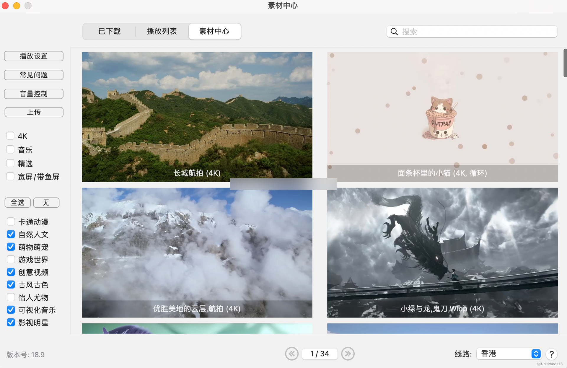 高清动态壁纸软件Live Wallpaper  Themes 4K mac中文版功能