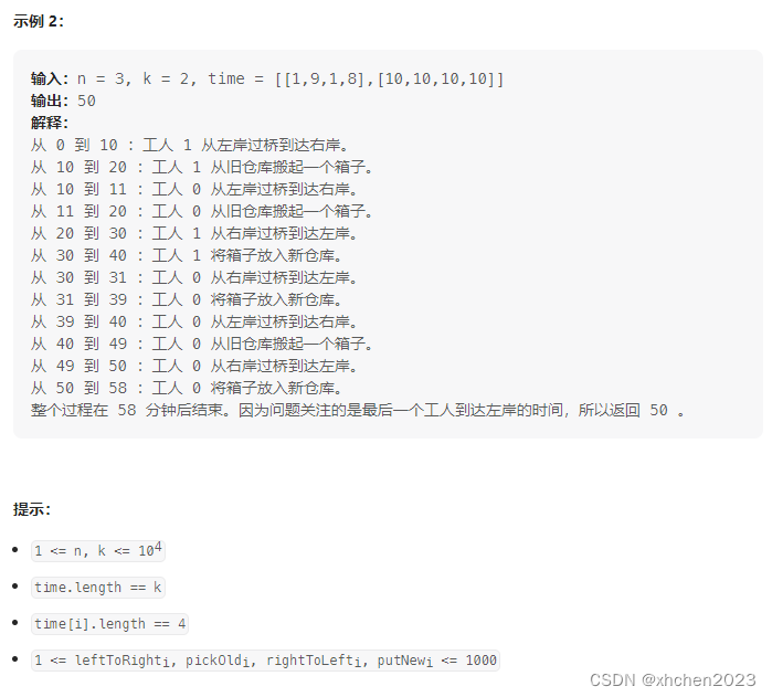 LeetCode 2532 过桥的时间