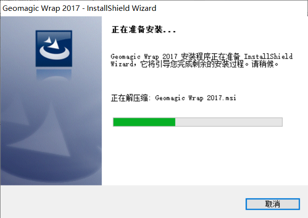 geomagicwrap2017软件安装以及蓝屏解决