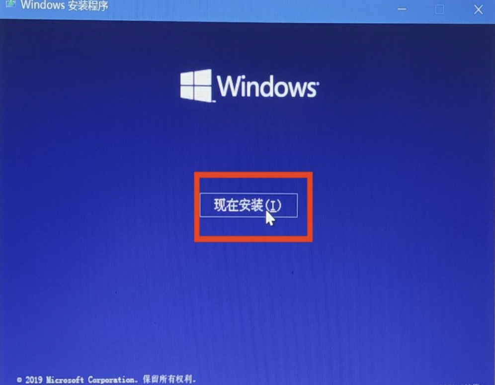 【Windows】重装纯净系统