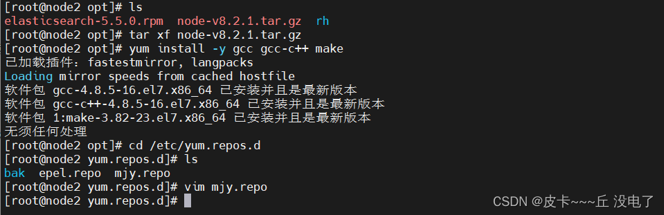 ELK企业级日志分析系统