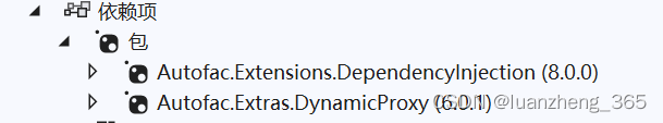 图3 Autofac依赖包