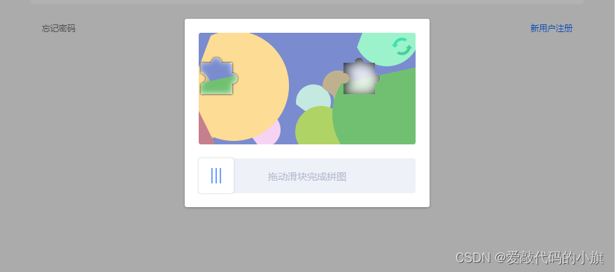 vue uniapp 同意验证码滑块验证