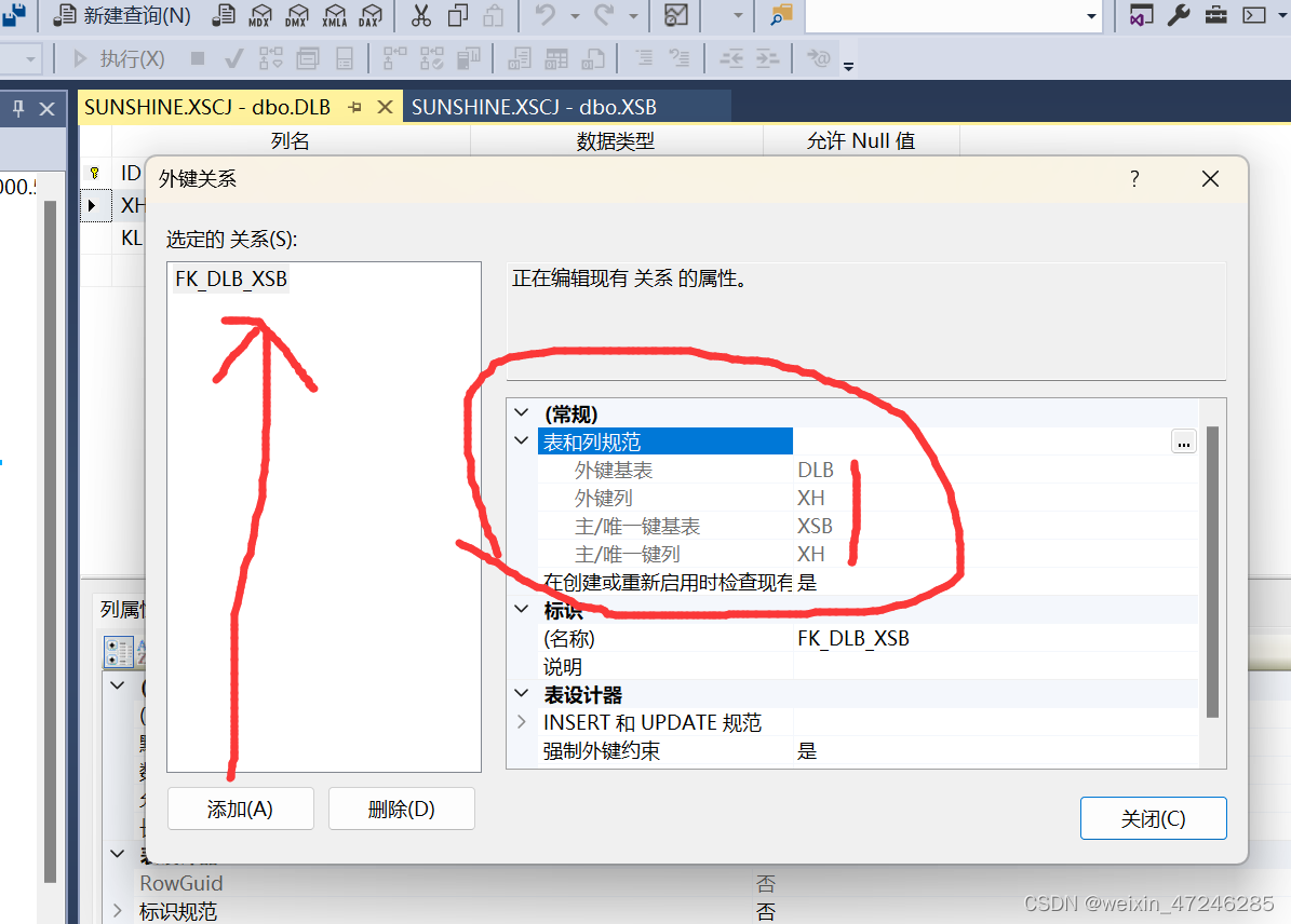 SQLserver如何设置主键和外键？