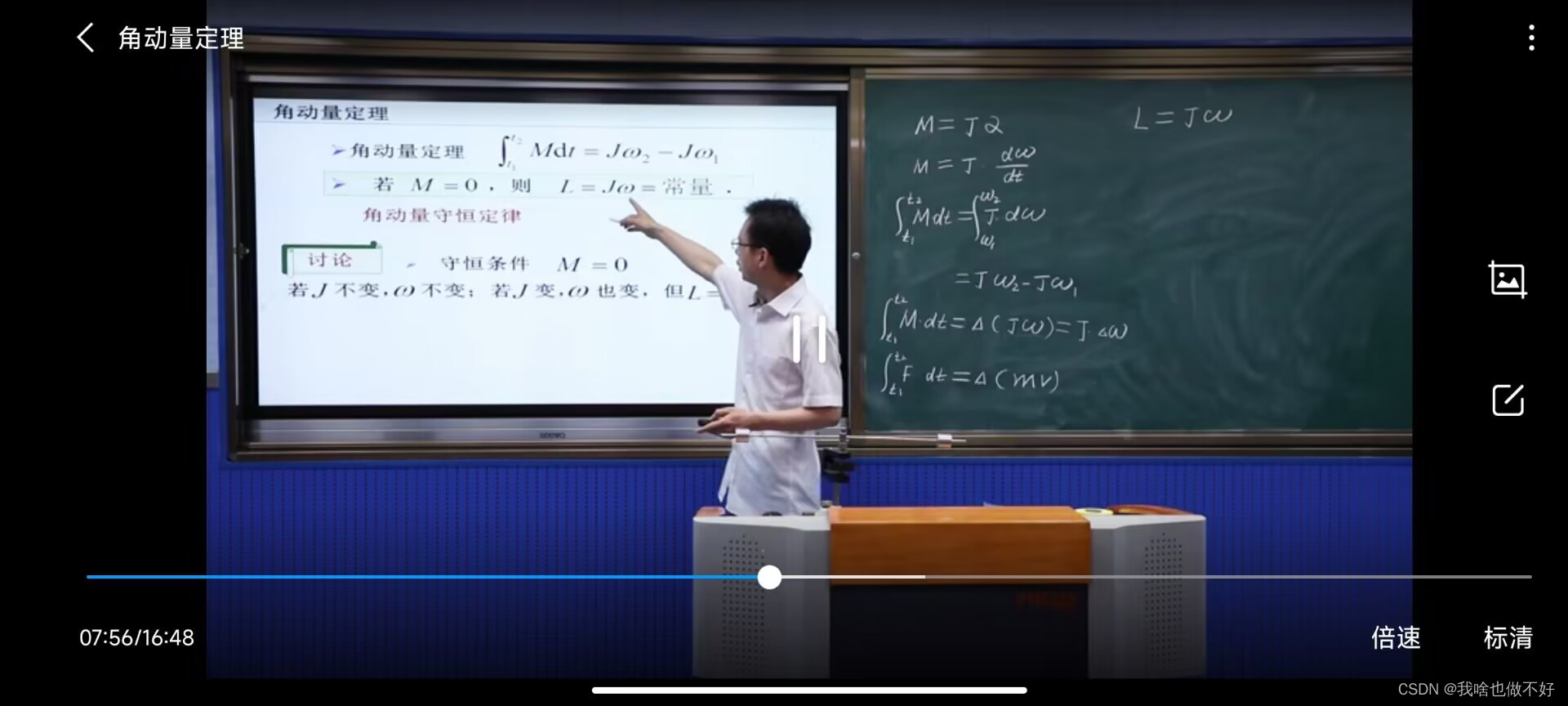 大学物理第四单元：刚体