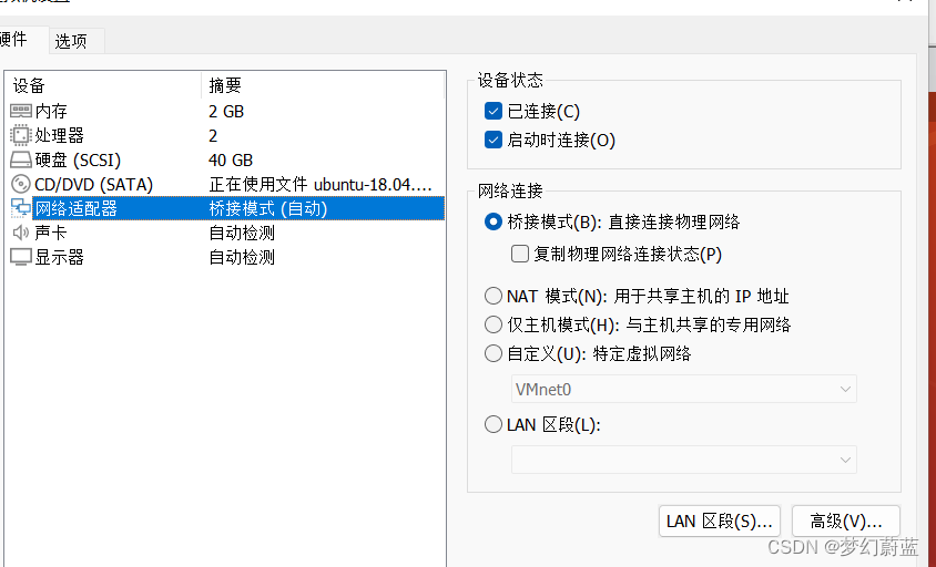 Ubuntu安装Vmtools （最新安装教程）