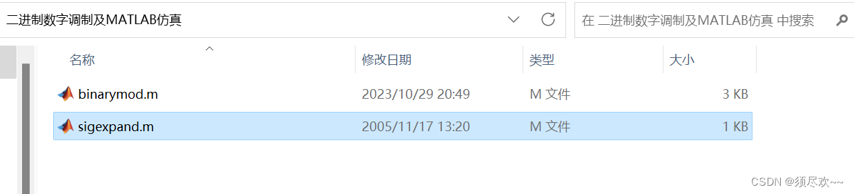 数字频带传输——二进制数字调制及MATLAB仿真