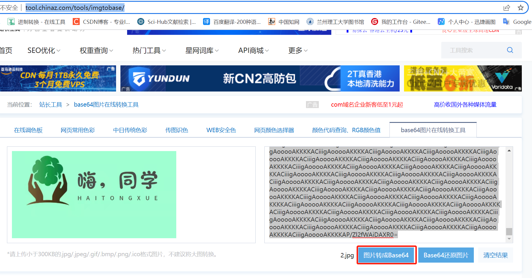 微信小程序 背景图片设置