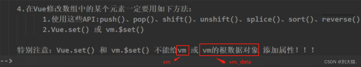 vue2知识点：列表渲染（包含：v-for、key、取值范围、列表过滤、列表排序、vue监视对象或数组的数据改变原理、总结vue数据监测）