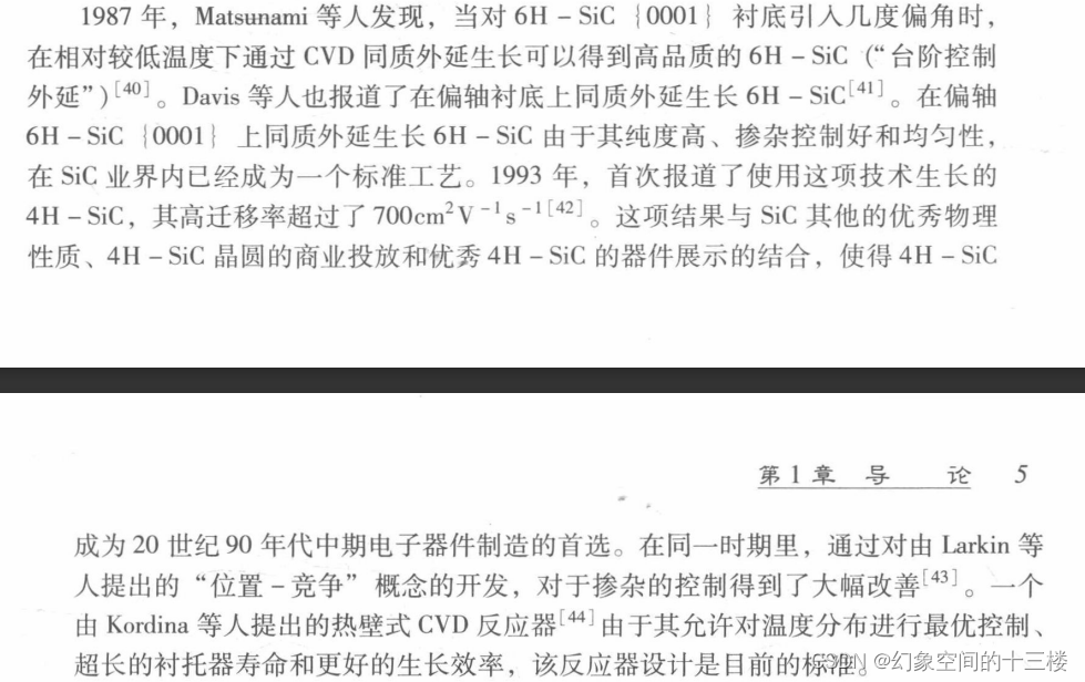 3C - SiC、4H-SiC和6H -SiC