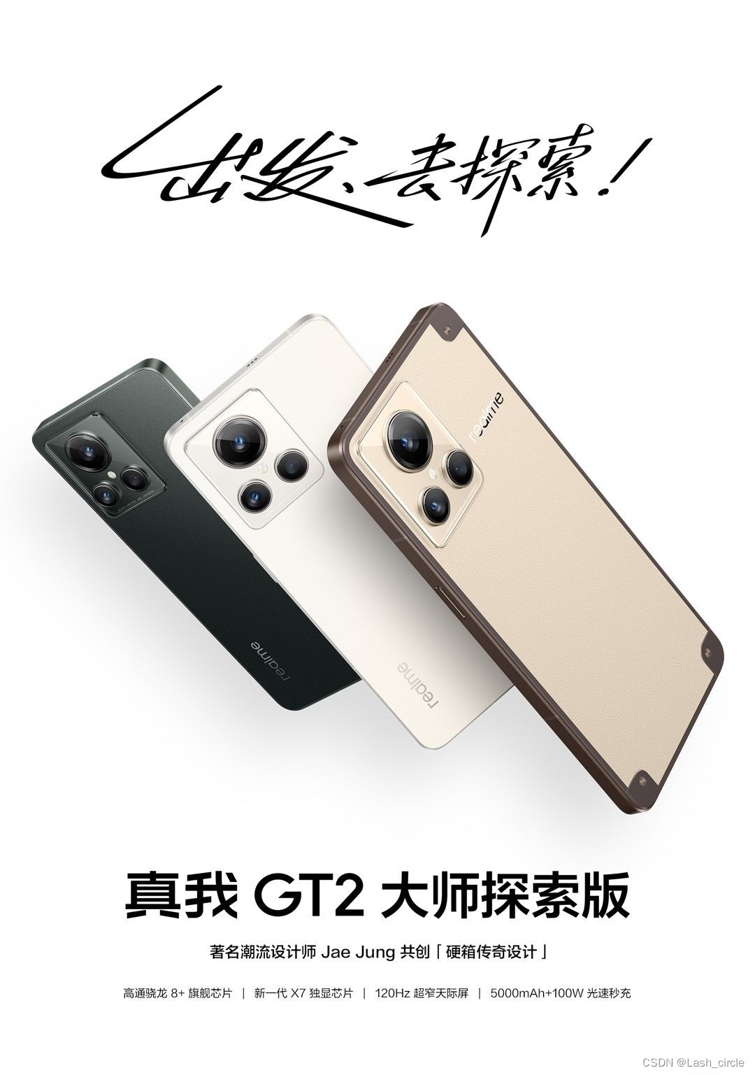 Realme GT2大师探索版ROOT 解锁BL教程_真我gt2大师探索版root-CSDN博客