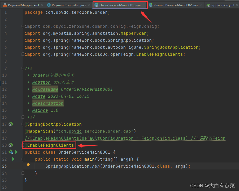 OrderServiceMain8001 引导类添加 @EnableFeignClients 注解。