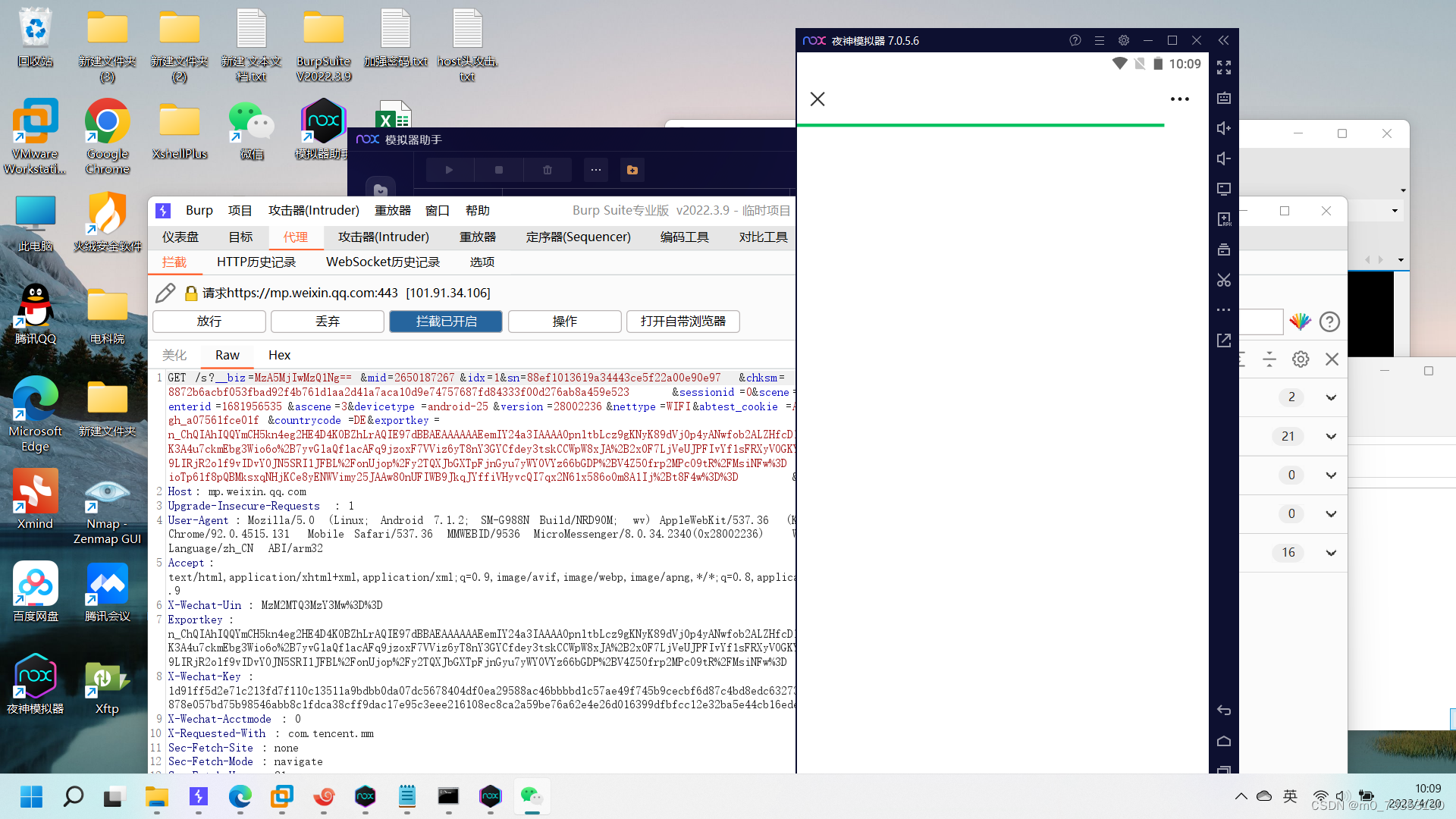夜神模拟器抓包微信小程序(进入浏览器,弹出安全警告(安全证书有问题解决方法)