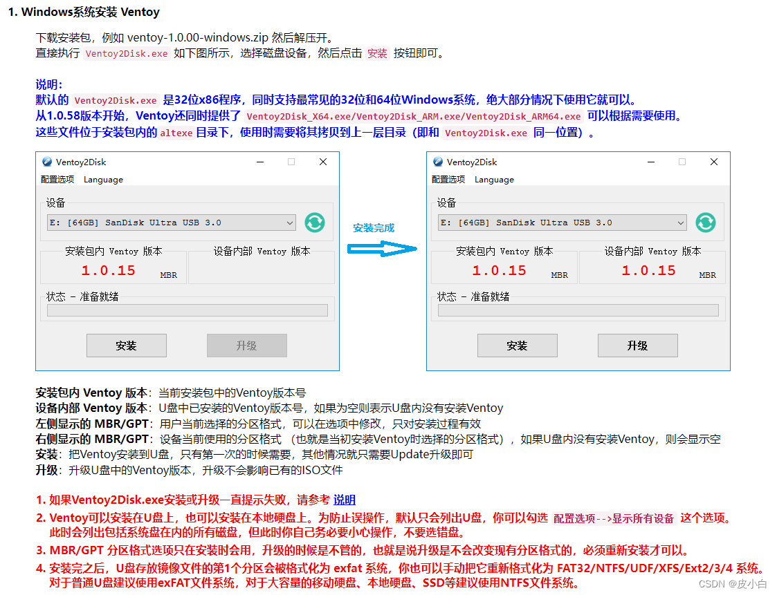 官网使用简介