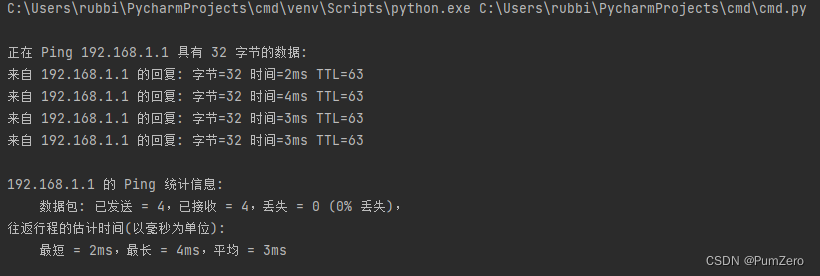 Python通过subprocess库Popen类执行ping并打印返回内容_subprocess.popen 获取返回值-CSDN博客