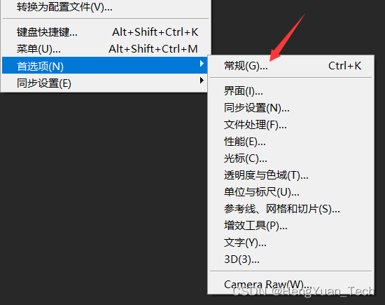 photoshop设置标尺、字体、画布默认单位为像素px