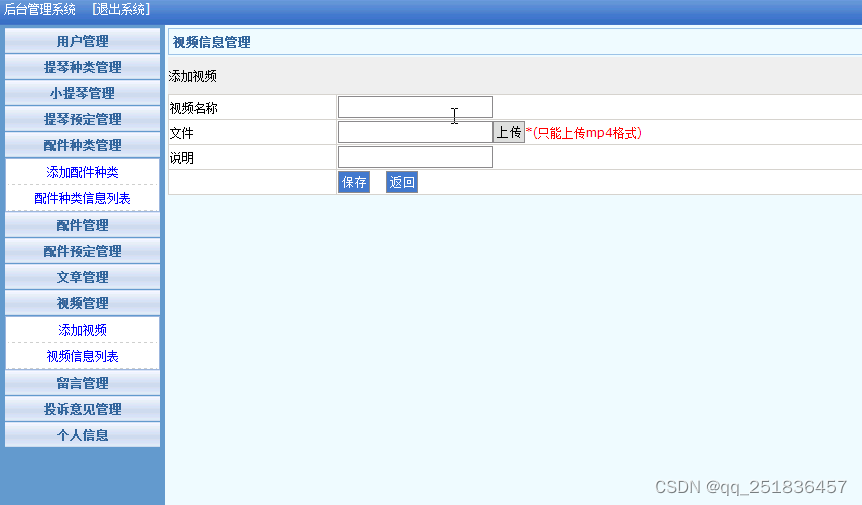 javaWeb ssh小提琴管理系统myeclipse开发mysql数据库MVC模式java编程计算机网页设计