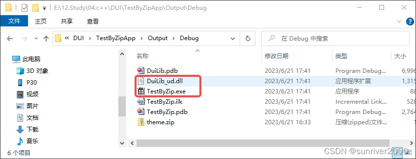 【Duilib】资源打包入EXE