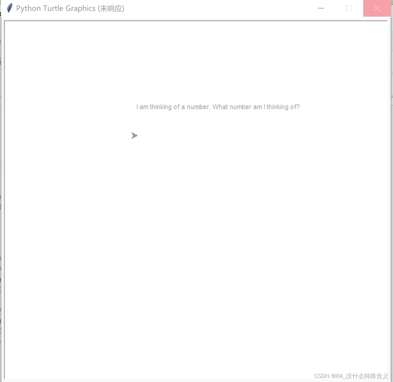 turtle库练习——猜随机数的小游戏_灵活运用turtle模块的交互功能,开发猜数字游戏-CSDN博客