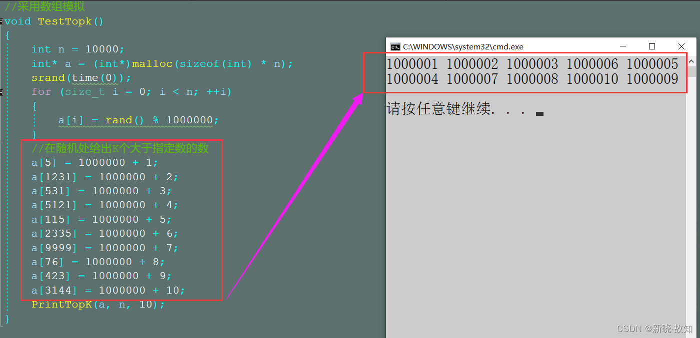 ＜TOP-K问题＞《数据结构(C语言版)》