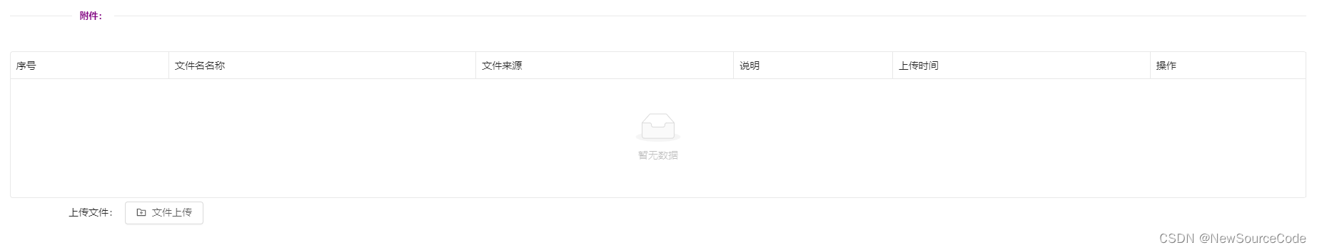 信息化管理系统（制造业ERP系统）
