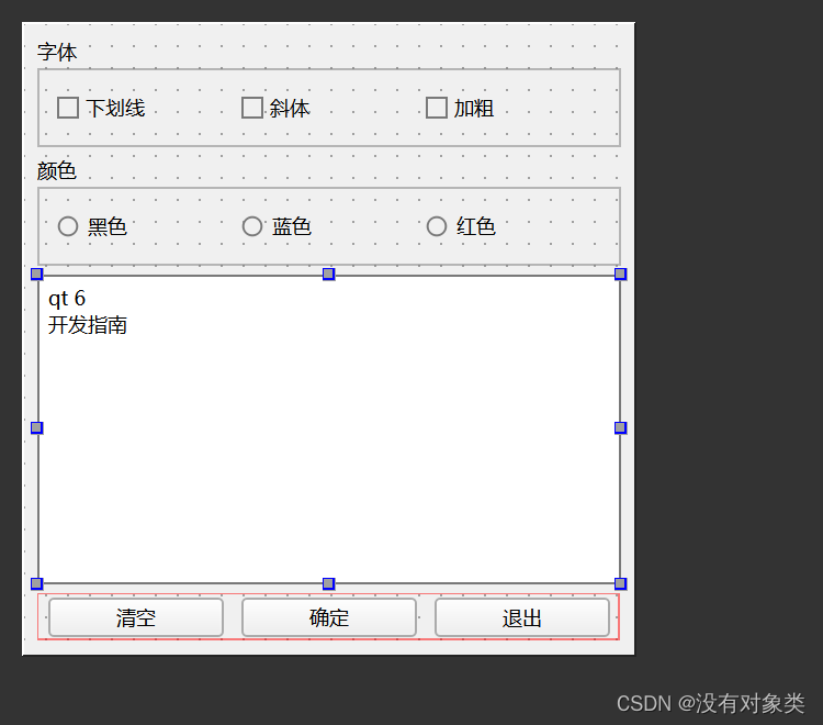 QT学习（2）—使用ui设计中按钮完成对文本框的修改_qt 修改编辑框内容-CSDN博客
