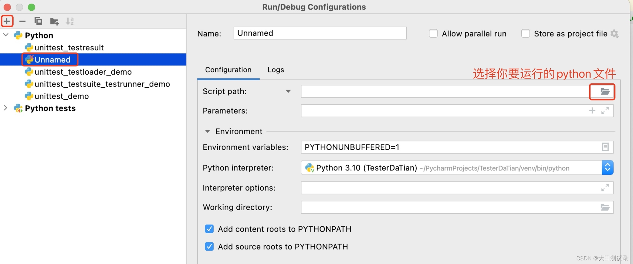 PyCharm集成Unittest,即运行Unittest框架测试用例2种方式_pycharm unittest-CSDN博客